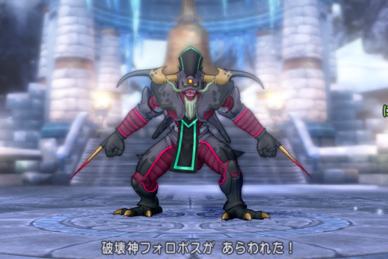 ドラクエ10】新コインボス 「破壊神フォロボス」行動パターン - ゲーム積み立て名人