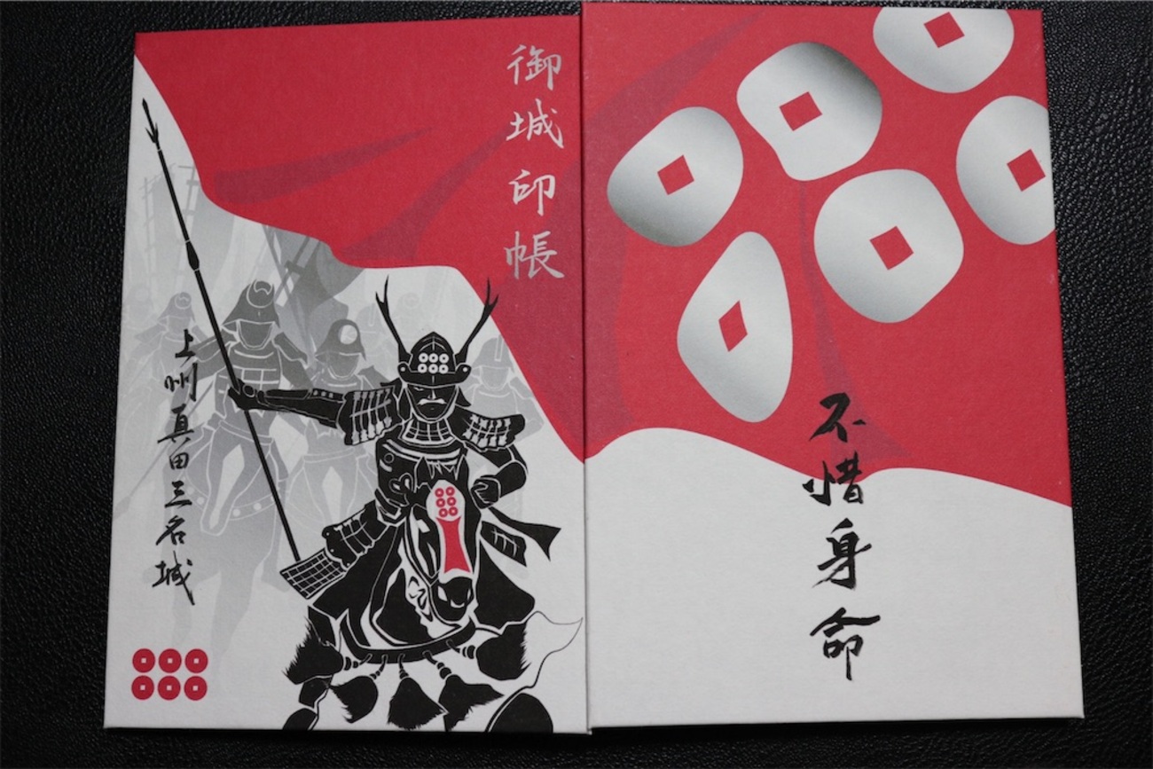 インパクト絶大！【真田幸村の御城印帳】どんなの？御城印帳を持って 