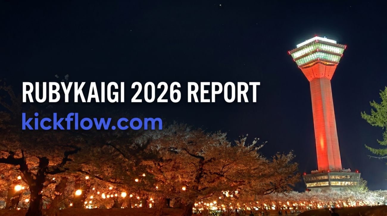 RubyKaigi 2026参加レポート — 初めてのスポンサー出展 | kickflow Tech Blog