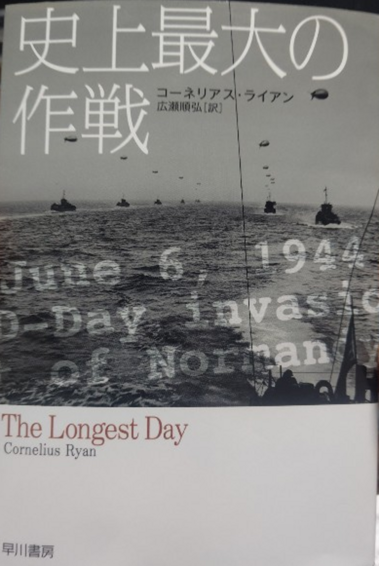 史上最大の作戦 Amazon.co.jp: 史上最大の作戦: ミュージック