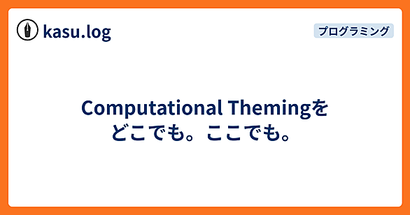 Web Componentsとは 人気・最新記事を集めました - はてな