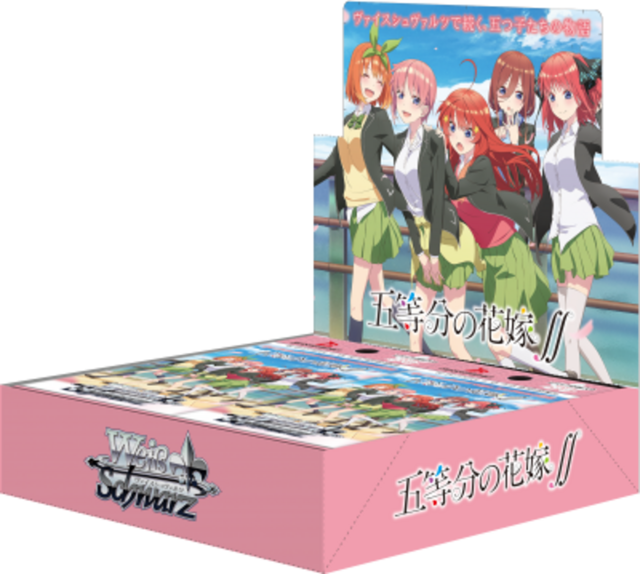 WS】新発売の五等分の花嫁のパックに触れていく - 混全帯么九 裏ドラ 