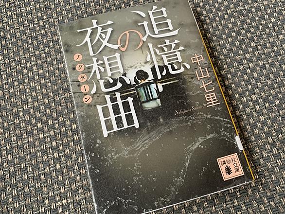 夜想曲とは 音楽の人気 最新記事を集めました はてな