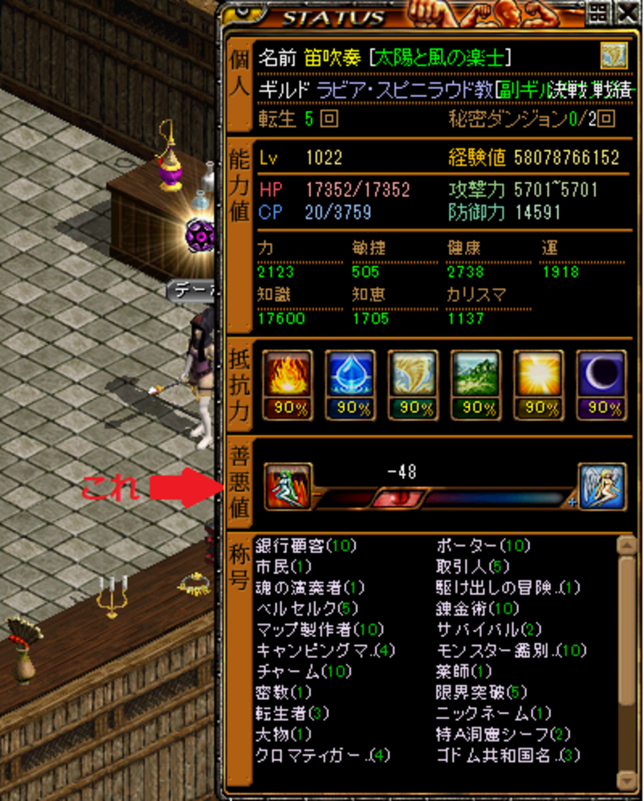 赤石 鏡の魔法書と巨商の策略 - 曇りのち晴れ４８日