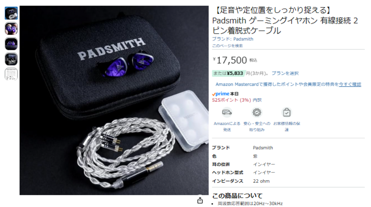padsmith gaming iem を使用してみた感想 【レビュー】 - ゲーム 