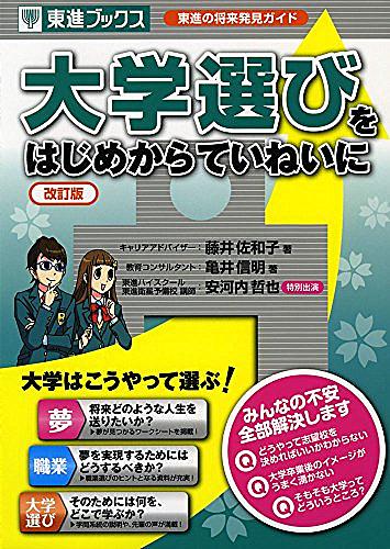 日本女子大学とは 一般の人気 最新記事を集めました はてな