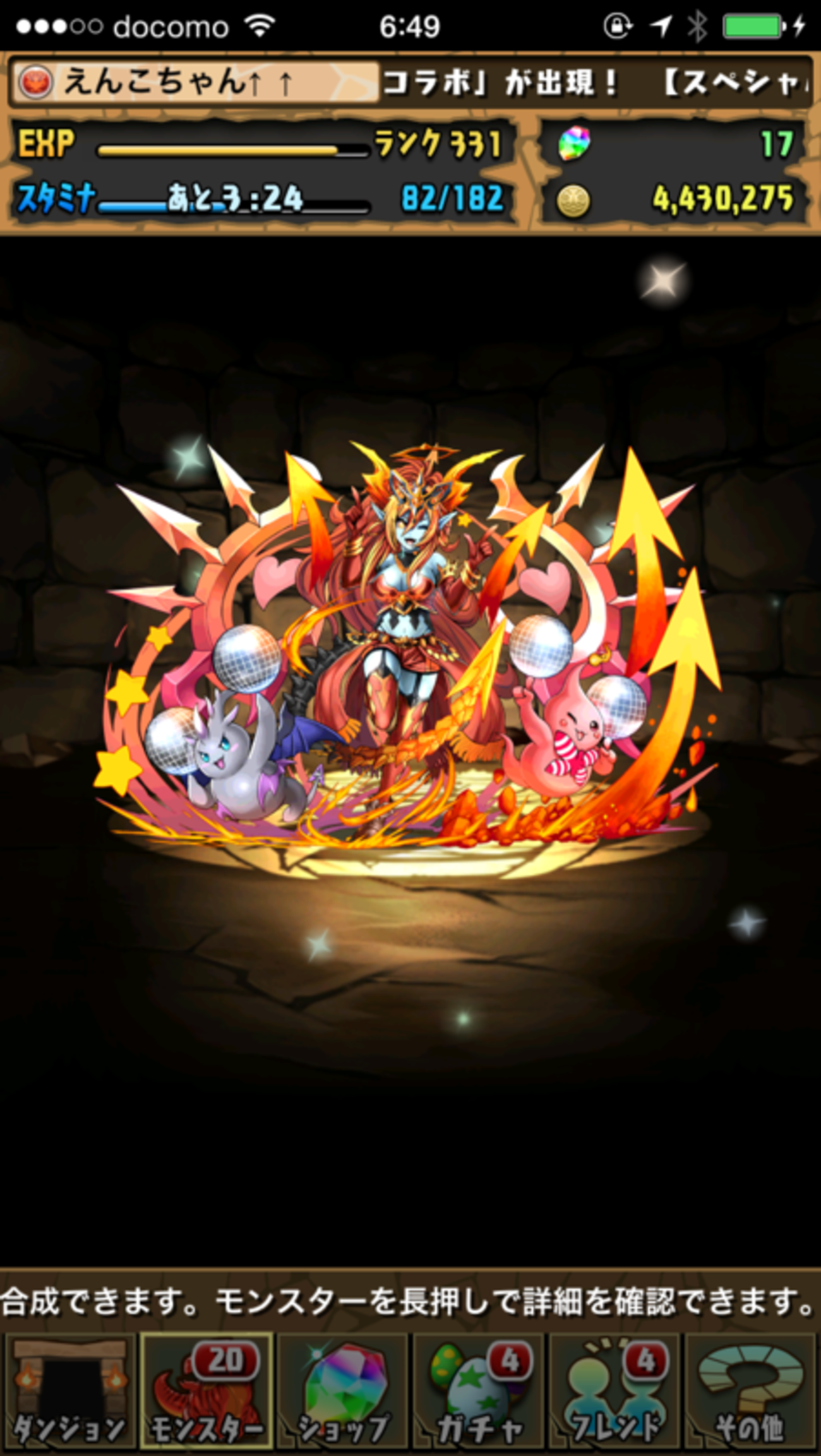 パズドラ】ヘラウルズ↑↑実装で宝玉出現率も↑↑なんですかねえ - chulip.org