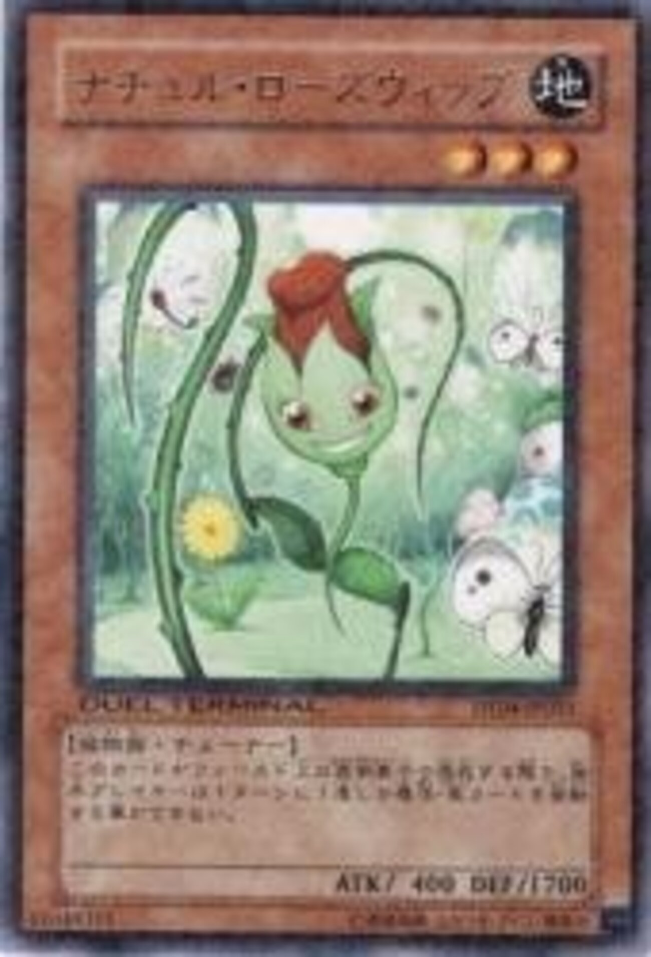 キラーチューン デッキ　ハルモニア3枚　ナチュル・ローズウィップ ナチュル・ローズウィップ【MDでは禁止に】 - ジェネクスと歩む遊戯王日記