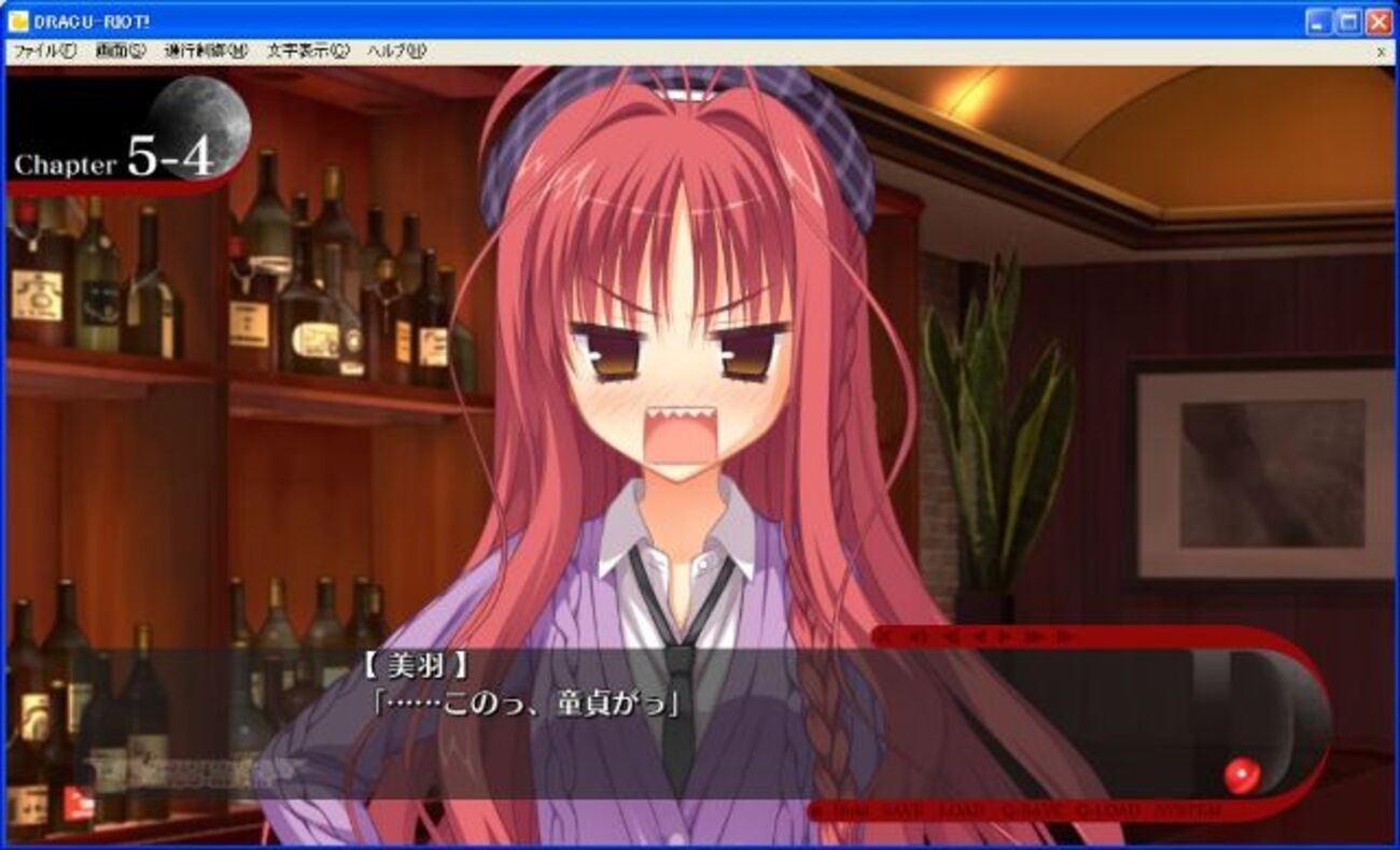DRACU-RIOT! 矢来美羽ルートの感想・レビュー -