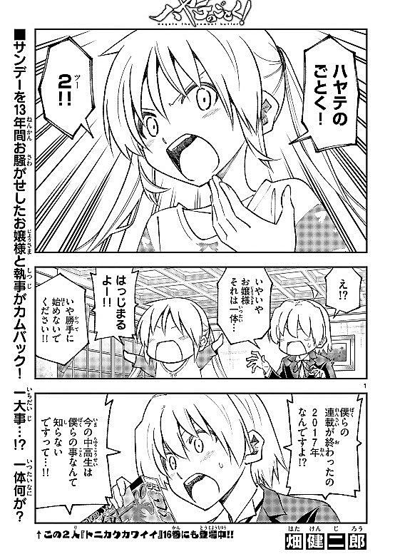 スケットダンスとは マンガの人気 最新記事を集めました はてな