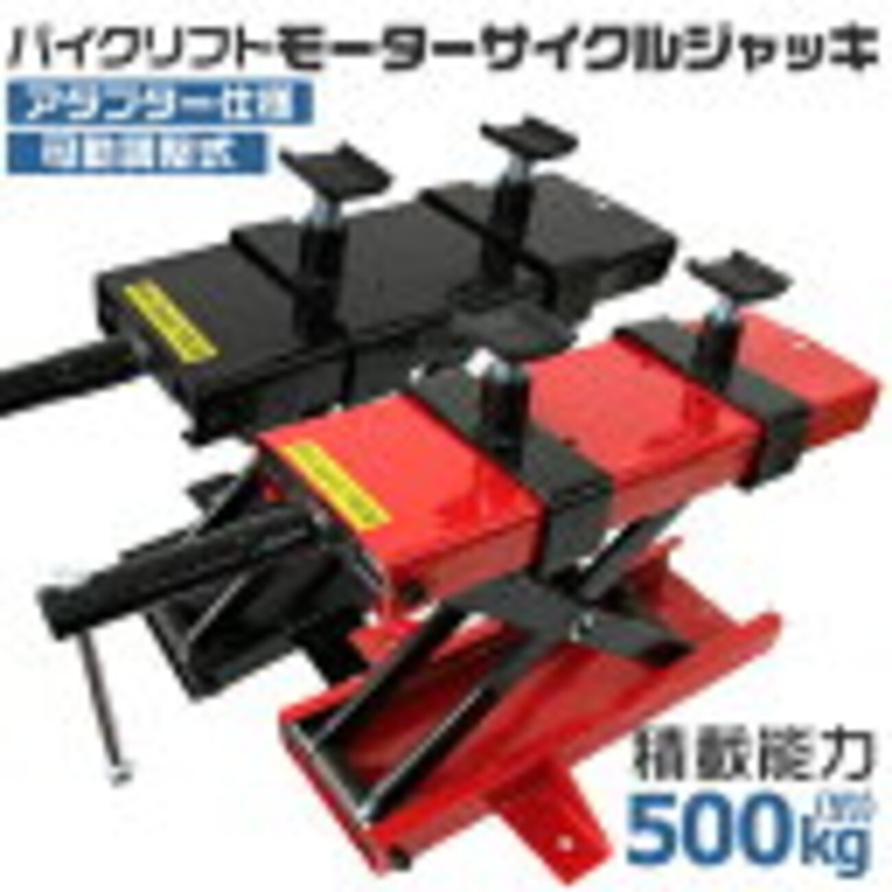 バイクジャッキが届いてたので、使ってみた。 - Ntech