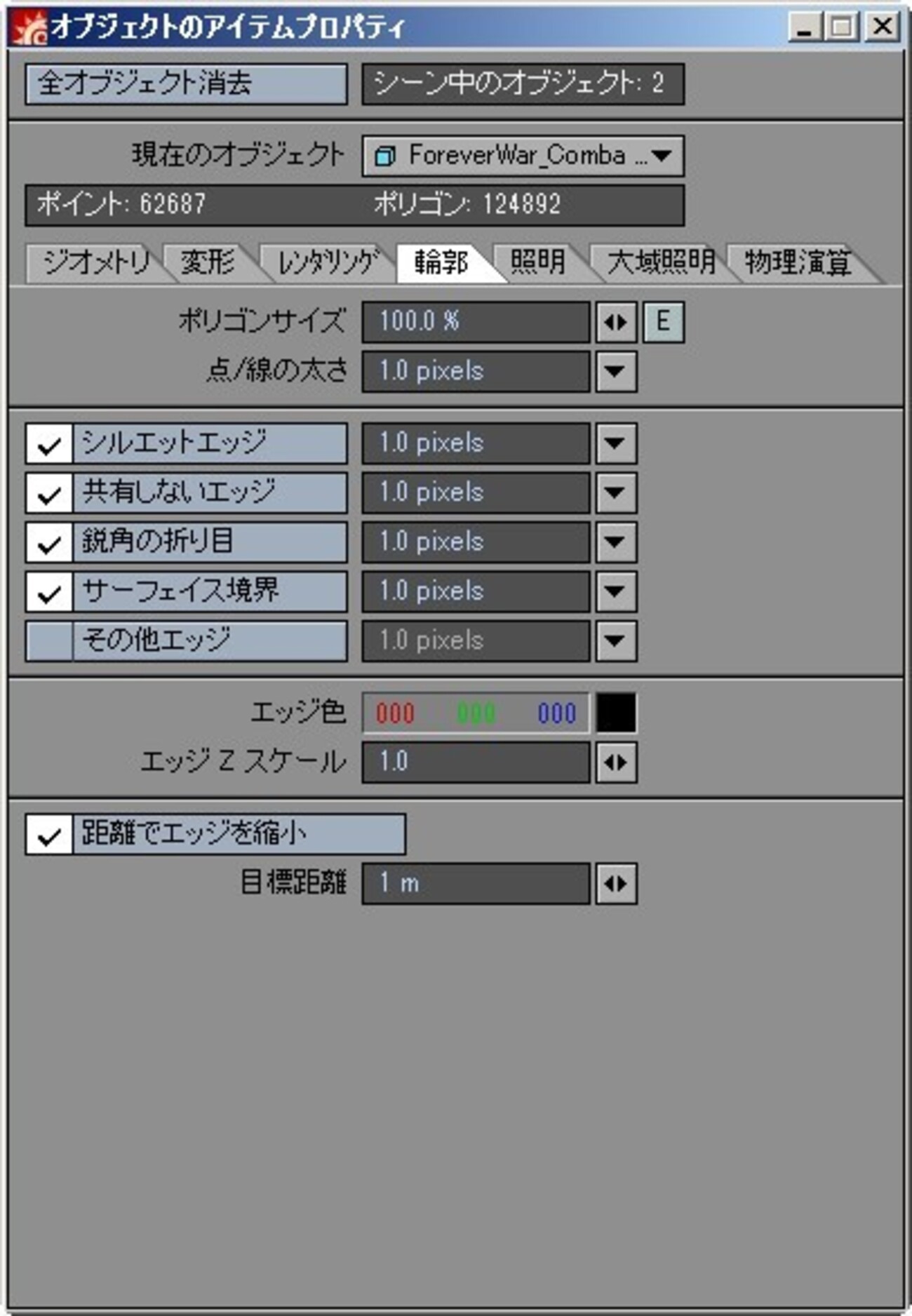 【初版】 LightWave 3D ver.6スーパーテクニック LightWave3D ver.6スーパーテクニック: for Macintosh&Windows
