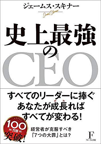 ジェームス スキナーとは 一般の人気 最新記事を集めました はてな