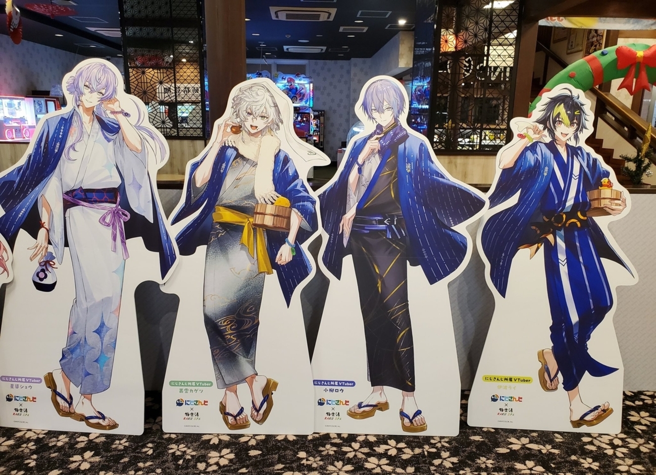 日記】にじさんじ×極楽湯コラボで和光店と神田店に行ってきたので忌憚 
