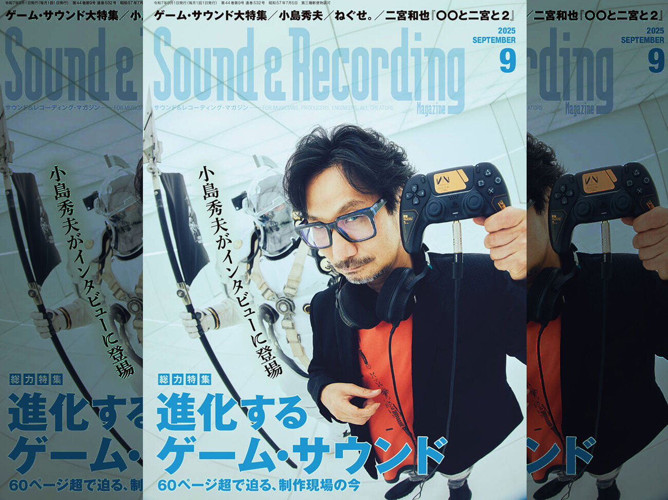 サンレコ2025年9月号】小島秀夫が語るゲーム音楽の未来と『DEATH 
