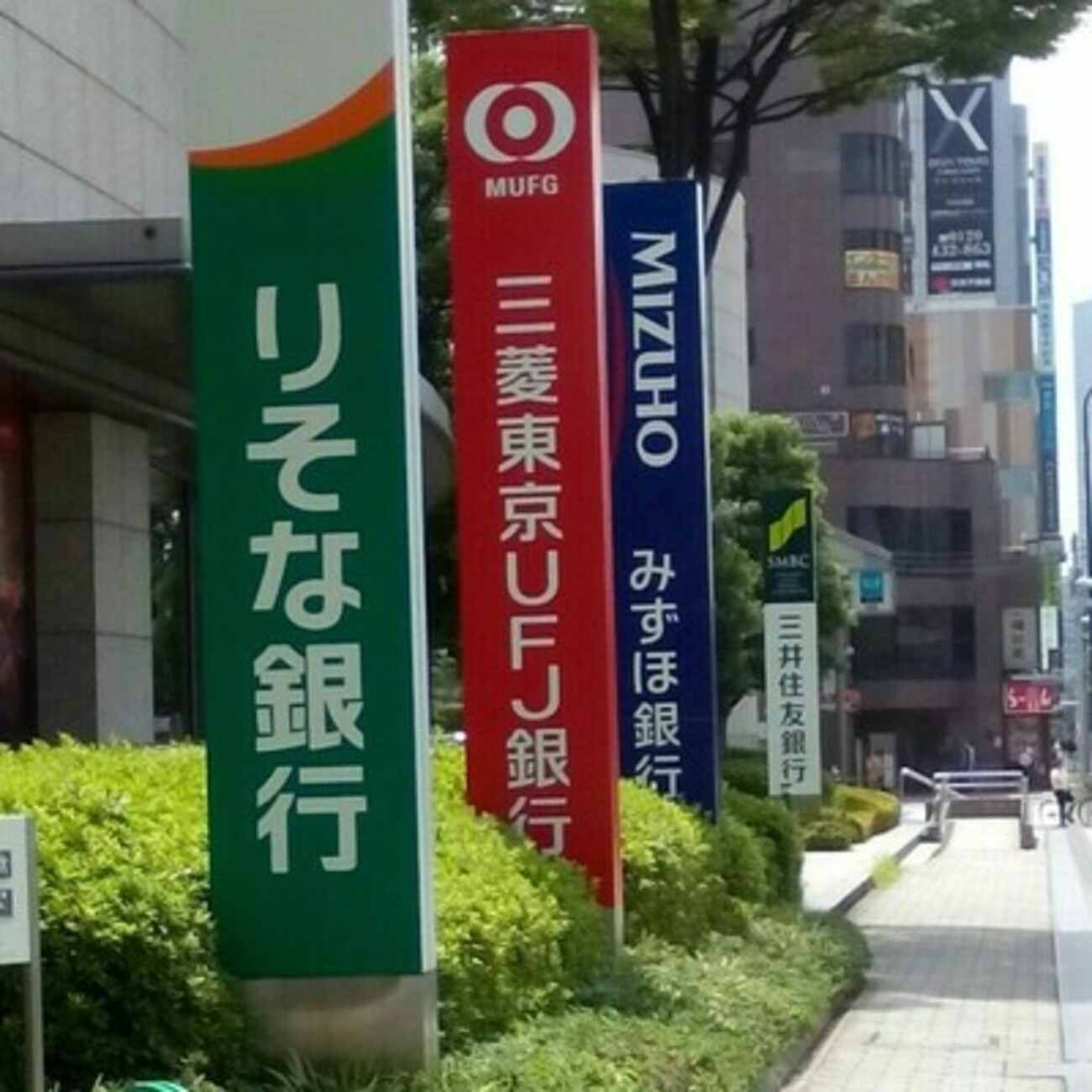 余話】銀行は「前株」か「後株」かという、どうでもいい話 - 銀行員のための教科書