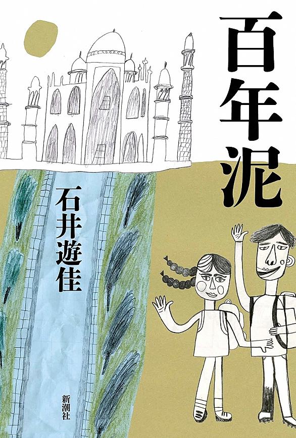 パール バックとは 読書の人気 最新記事を集めました はてな