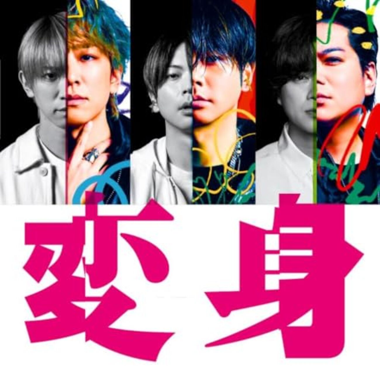 NEWS LIVE TOUR 2025 変身 パンフレット 最新】NEWS LIVE TOUR 2025「変身」セトリ全曲まとめ｜日程
