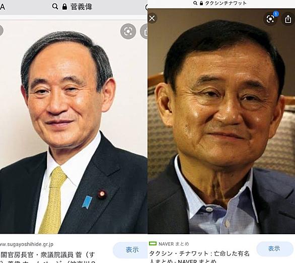タクシン チナワットとは 一般の人気 最新記事を集めました はてな
