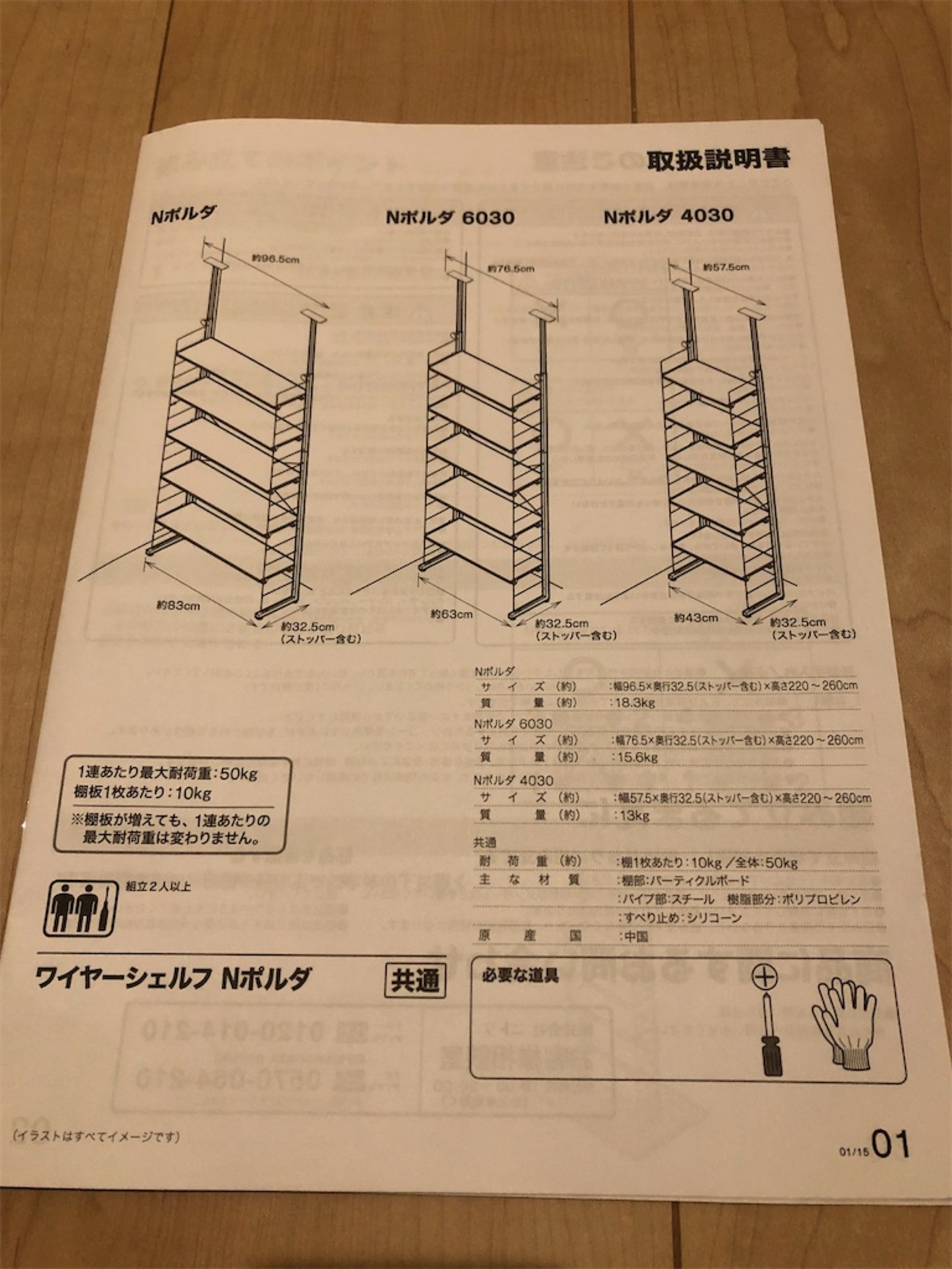玄関収納にニトリのワイヤーシェルフ「Nポルダ」がめちゃよかった 