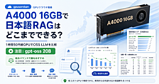 1時間50円級GPUで日本語RAGはどこまで動くのか？A4000 16GBでgpt-oss 20Bを試した