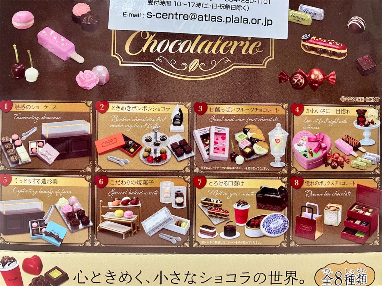 美品】シルバニアファミリー スウィートウェディングセット 愛のギフト 