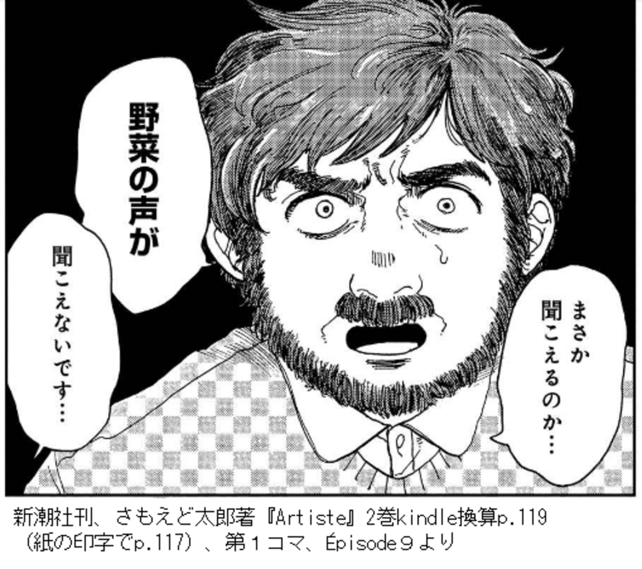 編集中 ☆Artiste アルティスト 3〜8巻 3特典付き