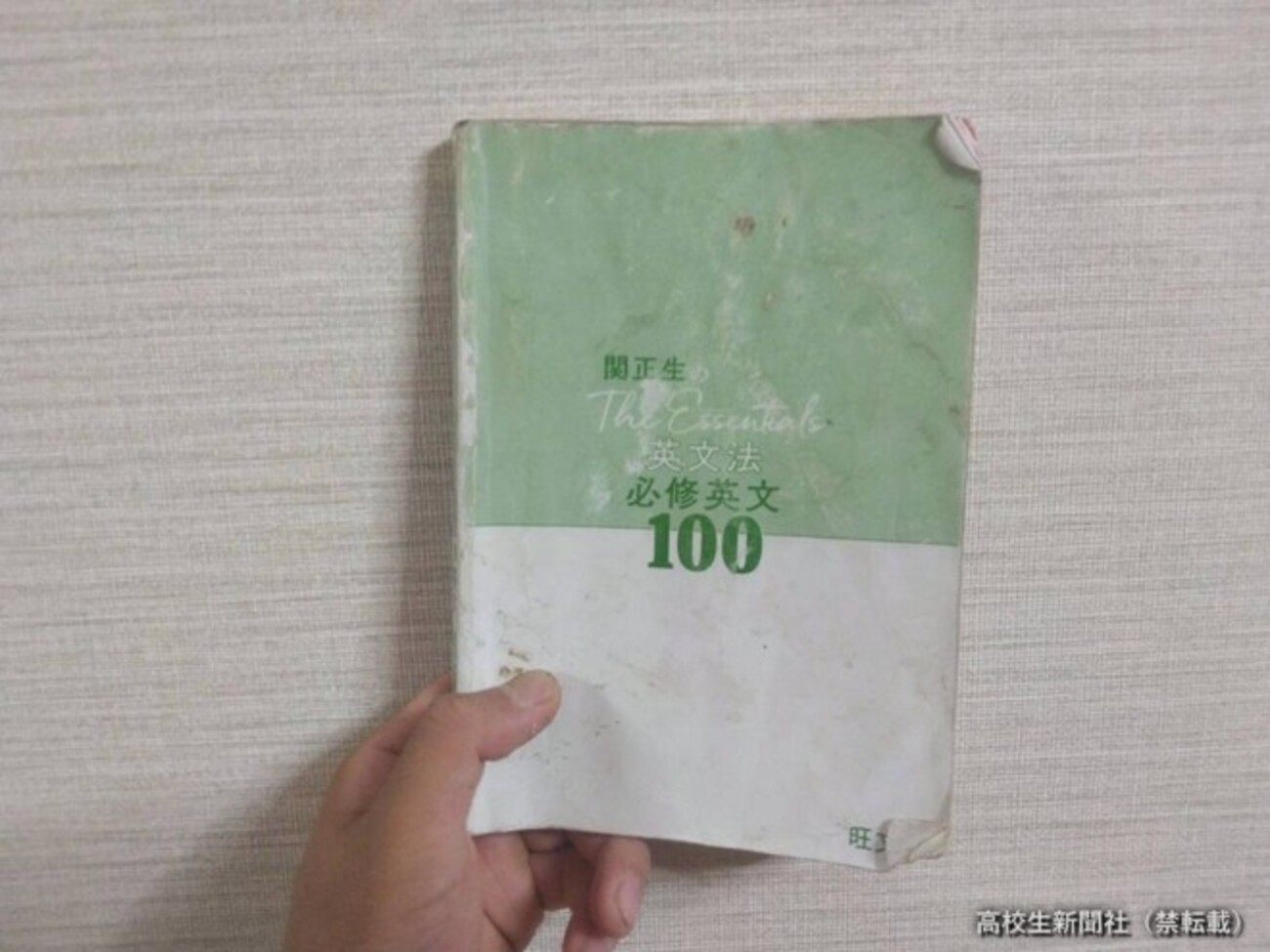 1カ月で英文法の基礎固めができる参考書「1日30分」で本質を理解できた