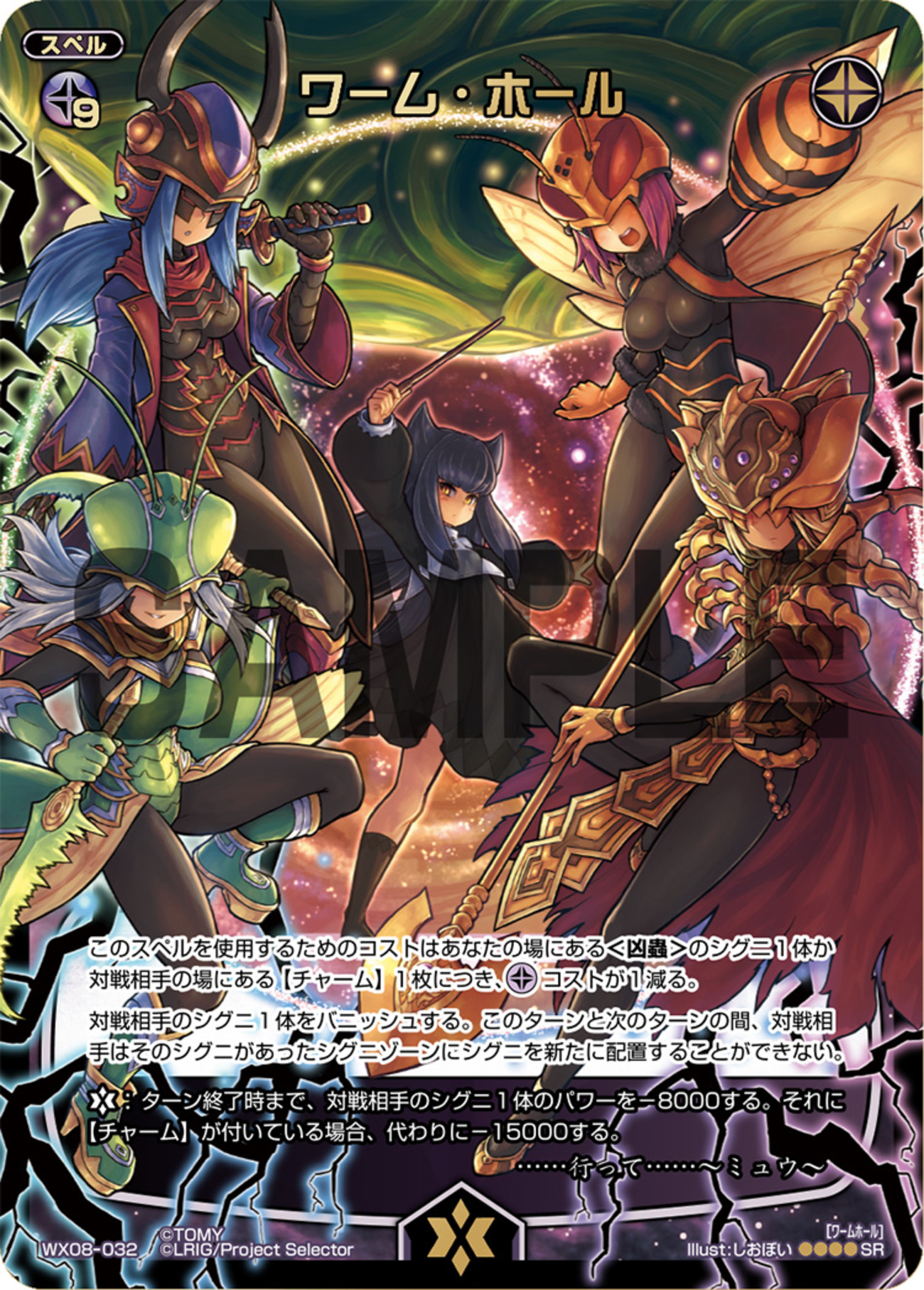 盤面食う蟲も好き好き 