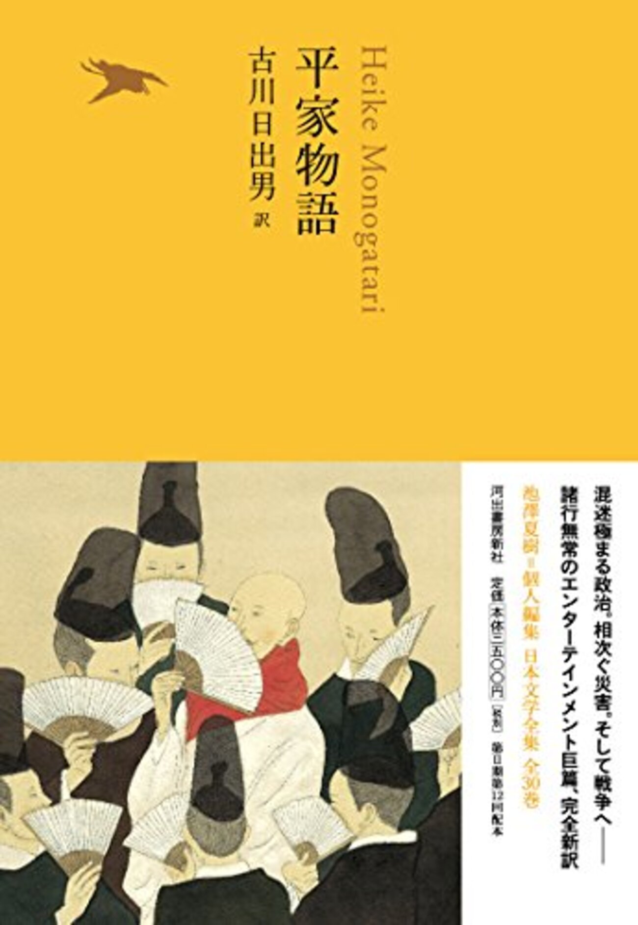 平家物語 Blu-ray DVD アニメ 全5巻 平家物語」悠木碧、櫻井孝宏、早見