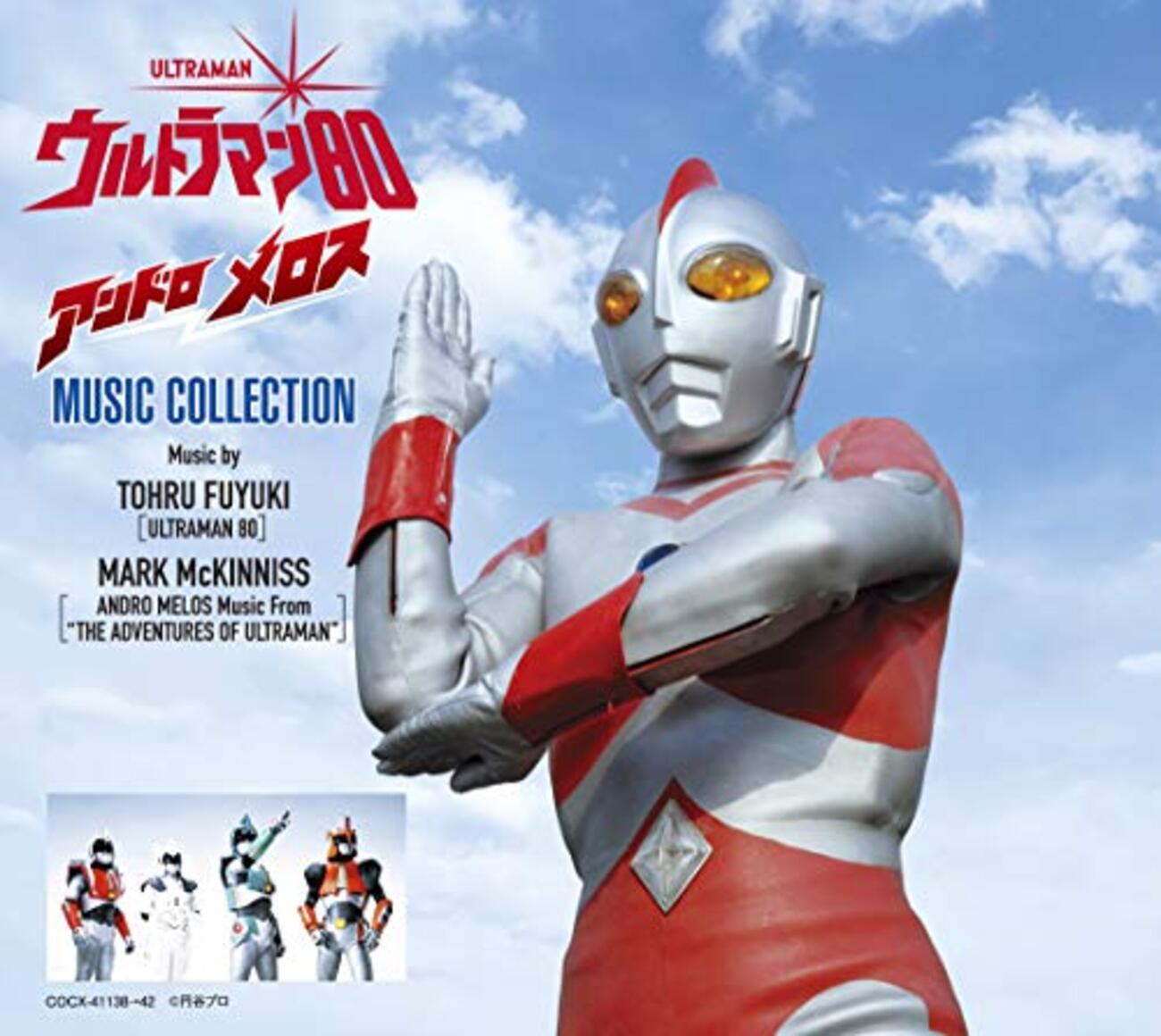 ウルトラマン80 初期　貴重　コレクション　ヴィンテージ　当時 一所懸命 Chogokin Ultraman 80 #kick_han_ultraman