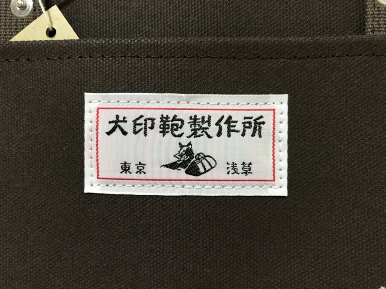 犬印鞄製作所「犬印純綿帆布 トートバッグ（中）」 - Re:11colors