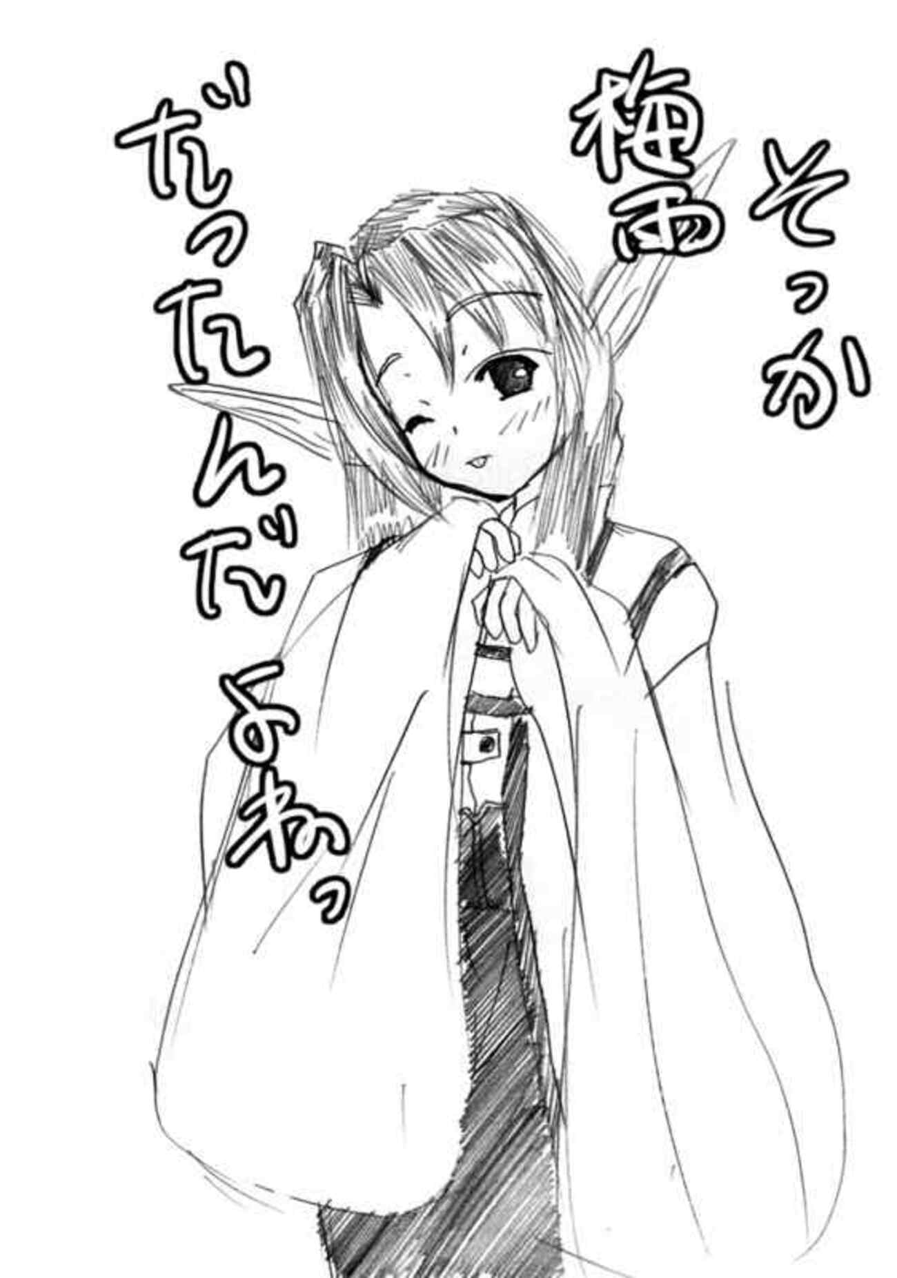 入梅宣言するとこうなるのよね - こなたよりこんなこと