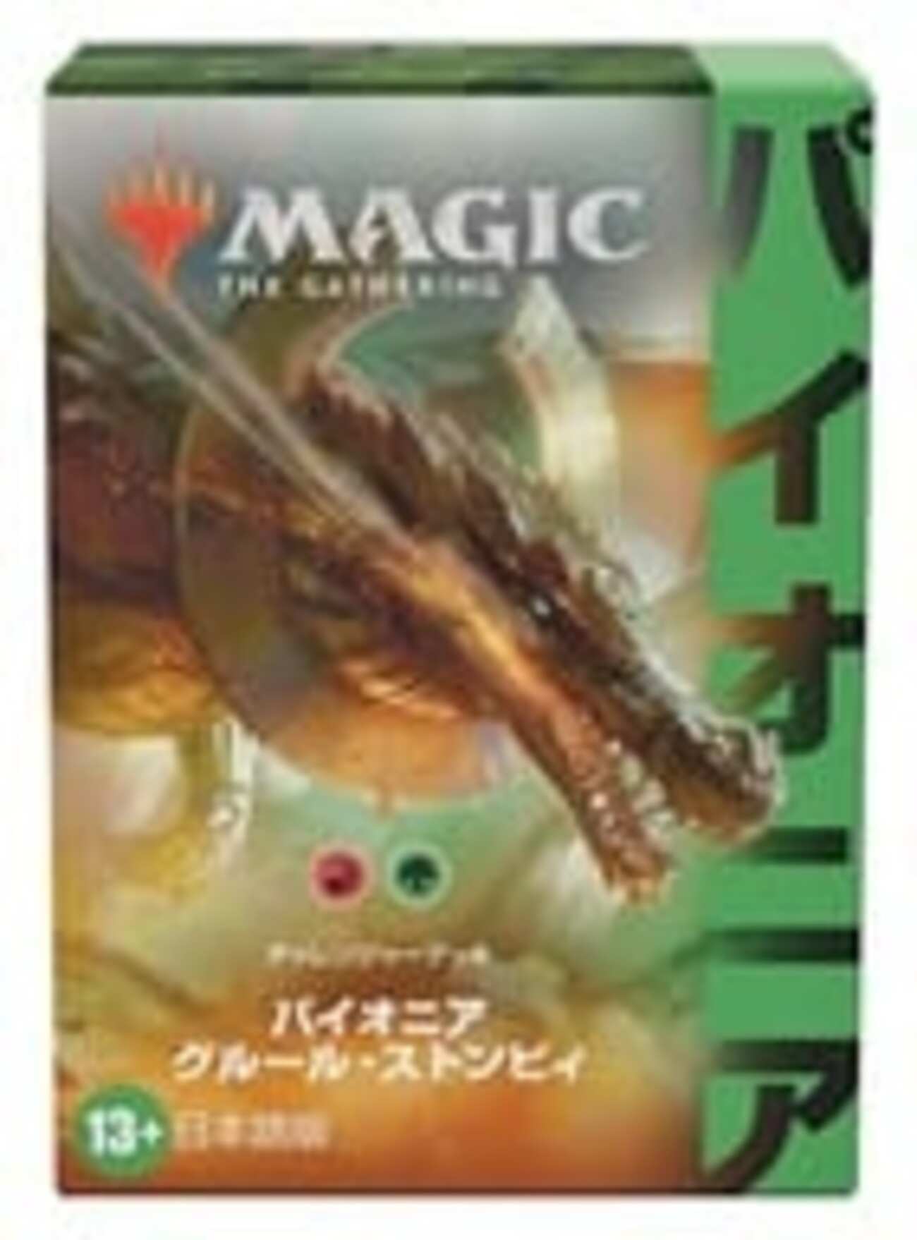 MTG　チャレンジャーデッキ　グルール・ストンピィ　２点セット グルール・ストンピィ】MTG「チャレンジャーデッキ2022」に収録