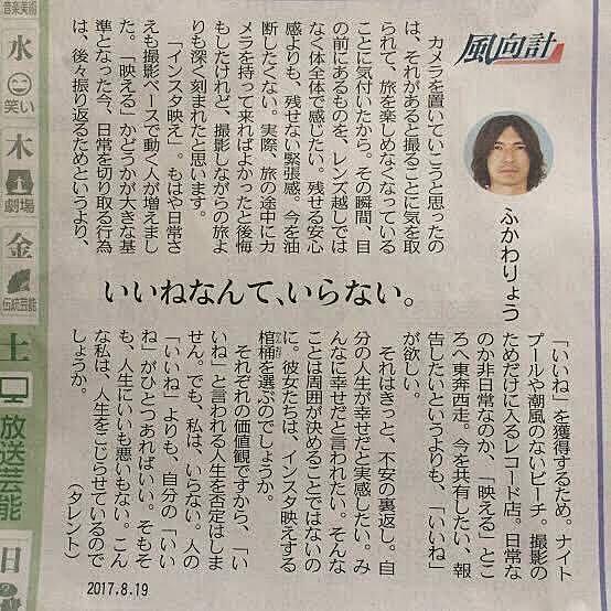 ふかわりょうとは アートの人気 最新記事を集めました はてな