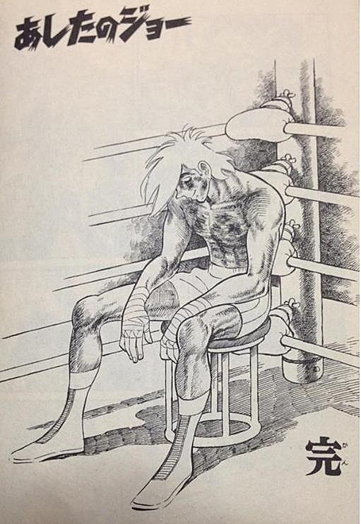 あしたのジョーとは マンガの人気 最新記事を集めました はてな