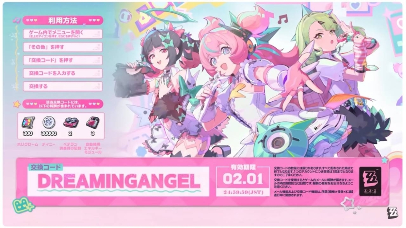 ゼンレスゾーンゼロ】予告番組見た？妄想エンジェル可愛いに全振りかよ