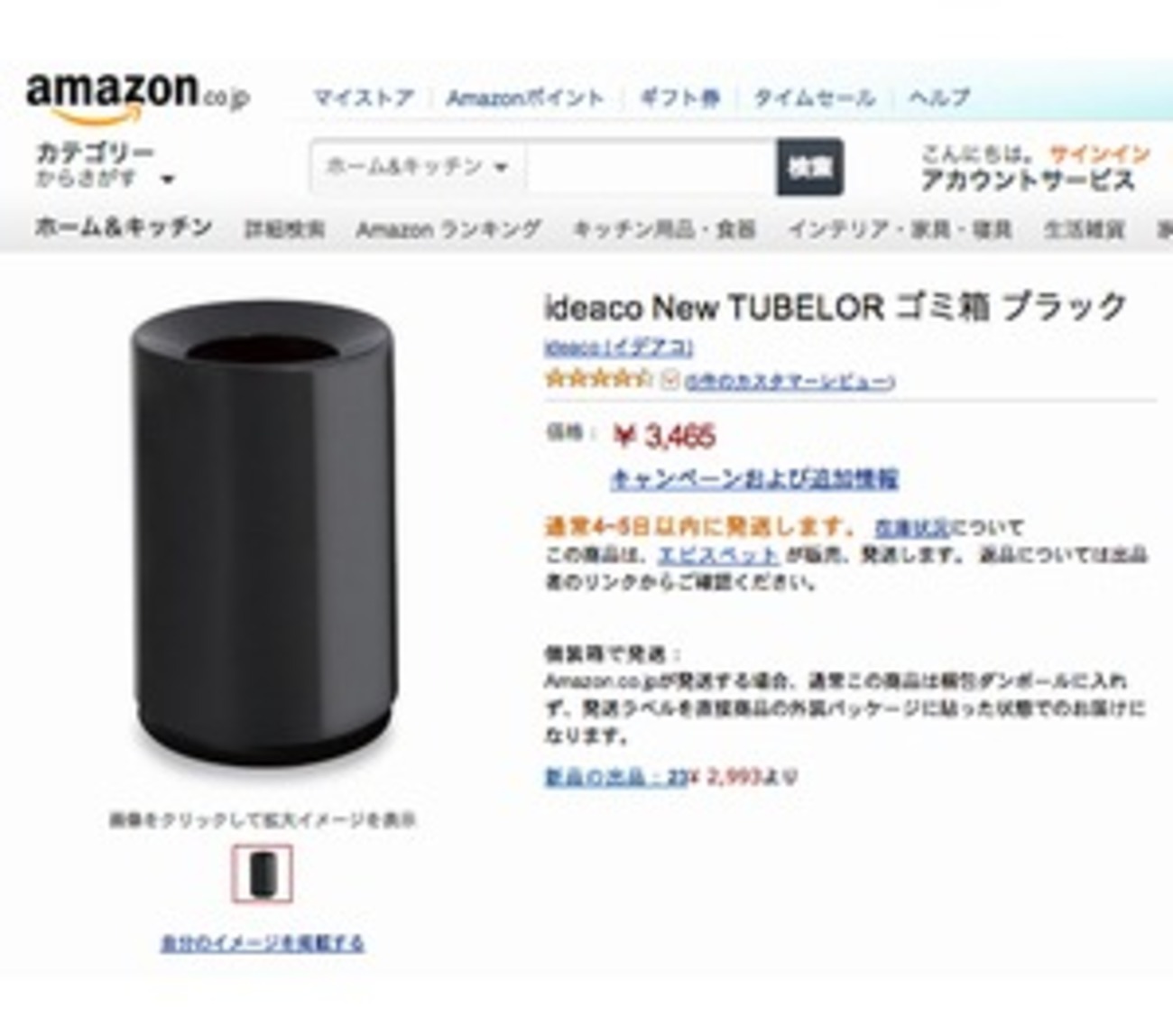 Apple Mac 摺っ Pro Late 2013 本体（通称ゴミ箱Mac）