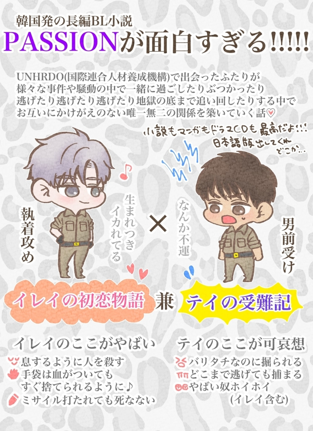韓国BL布教まとめ - 韓国BLを愛でたい