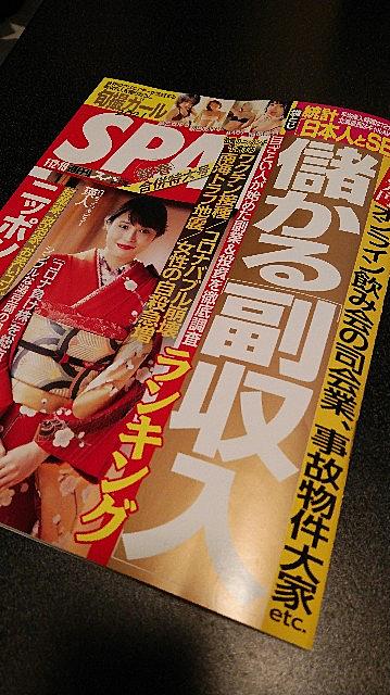 袋とじとは 読書の人気 最新記事を集めました はてな