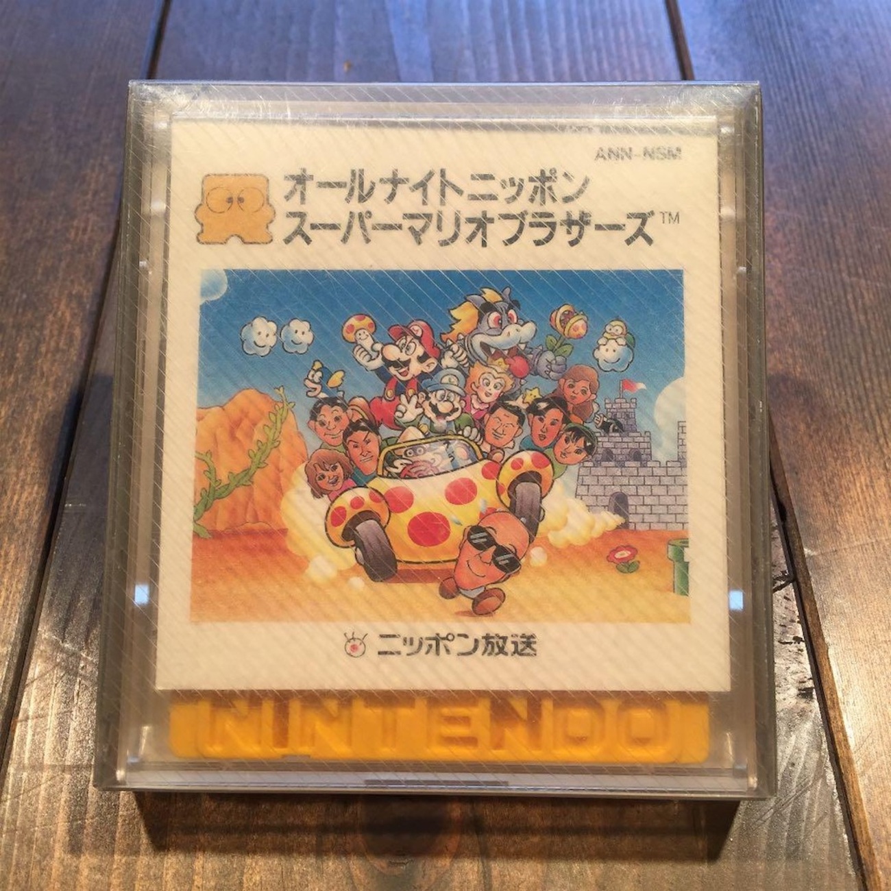 スーパーマリオブラザーズ ディスクシステム （ファミコン ディスク 