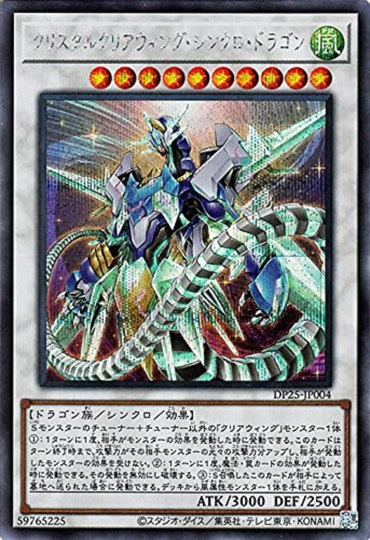 遊戯王 ユーゴ クリアウィング クリスタルウィング シンクロ アクリルスタンド Amazon | 遊☆戯☆王ARC-V アクリルフィギュアスタンド JF2020
