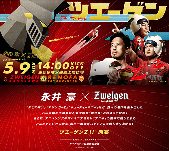 ツエーゲン金沢とは スポーツの人気 最新記事を集めました はてな ツエーゲン金沢とは スポーツの人気 最新記事を集めました はてな
