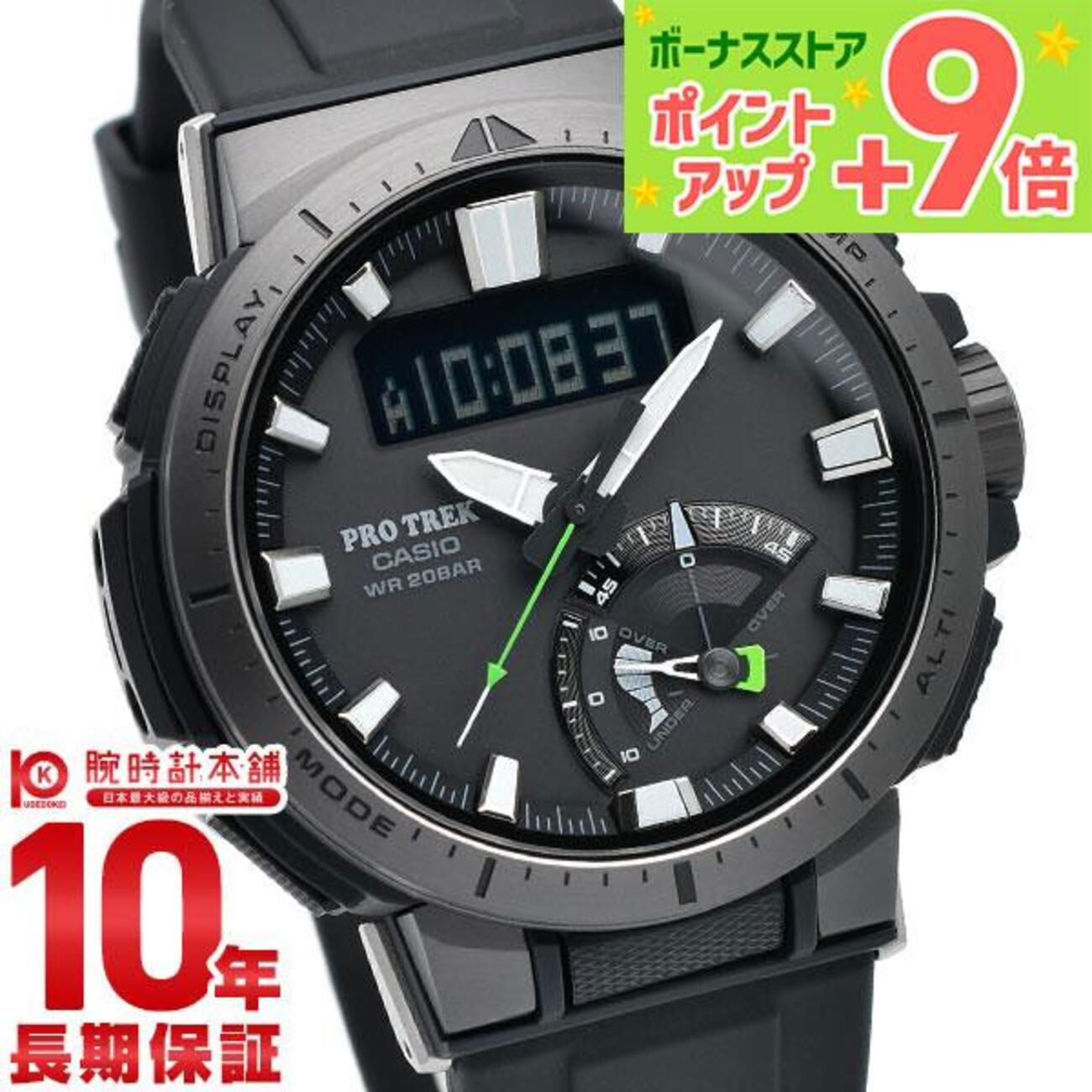 プロトレック PRW-70Y-1JF♬ バンドが切れました - 山仕事と、ちょっと 