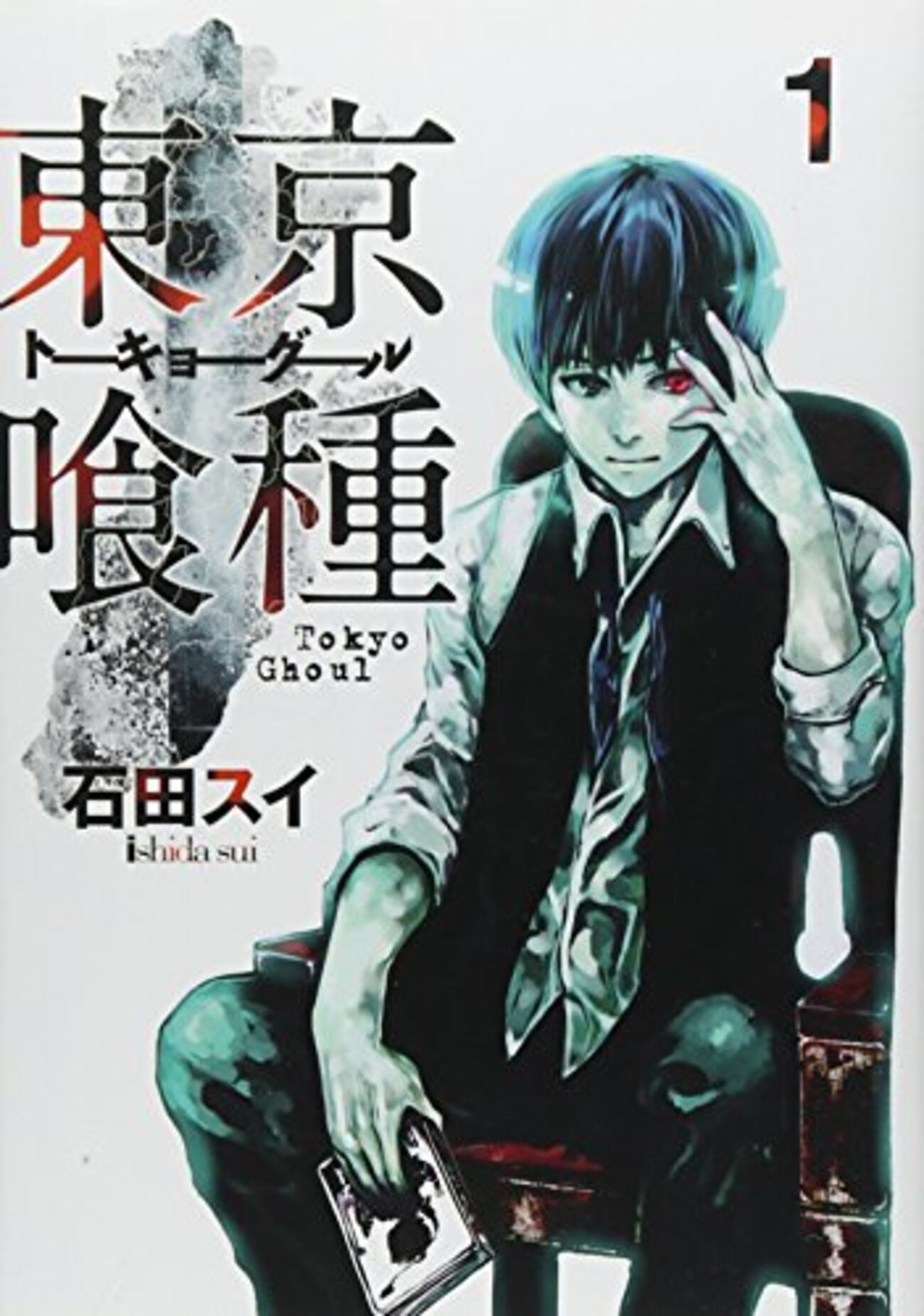 東京喰種 (2011~2014) 感想 「両者の正義・主人公の葛藤が強烈 