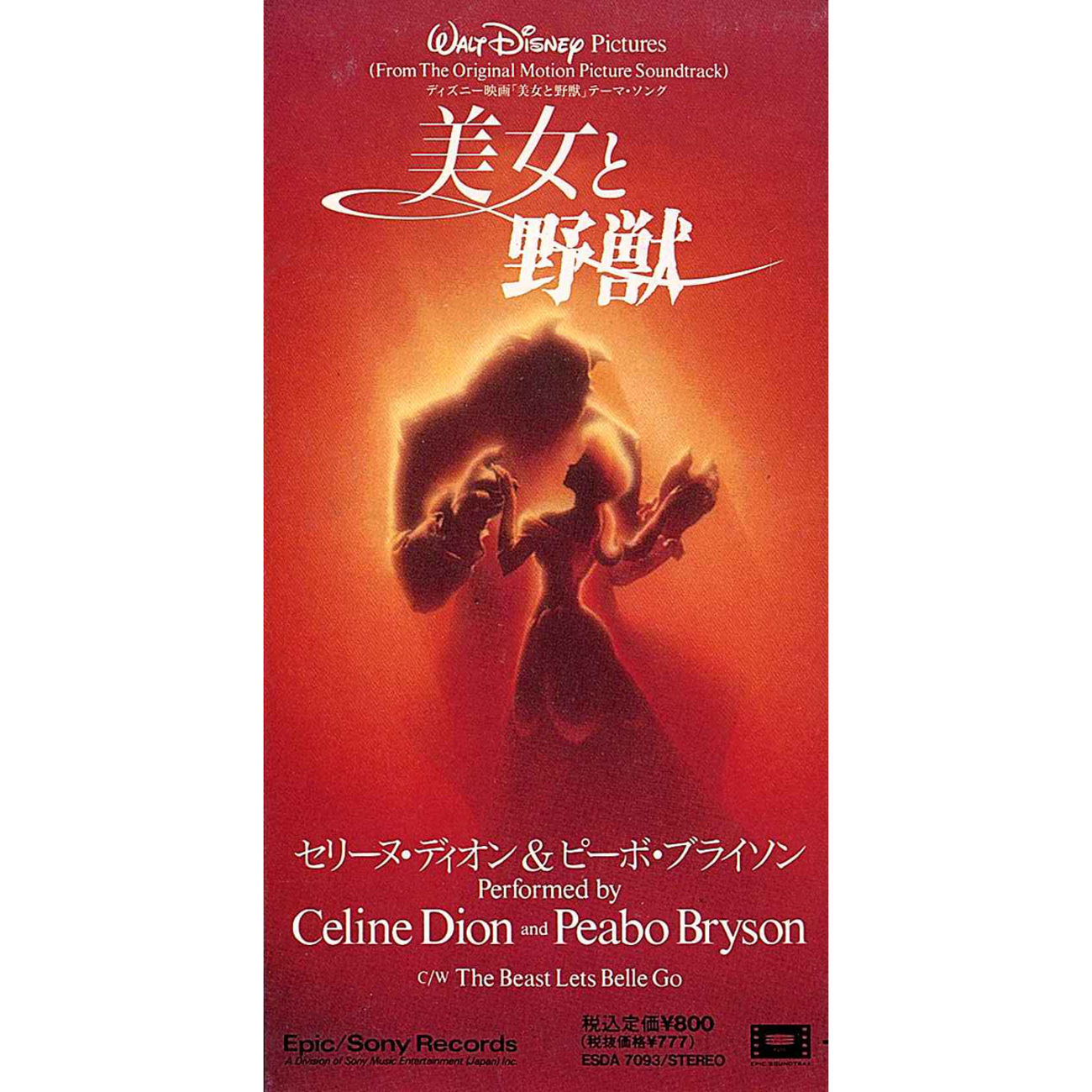 店頭追加盤》◇8cmCD/短冊CD◇Céline Dion（セリーヌ・ディオン
