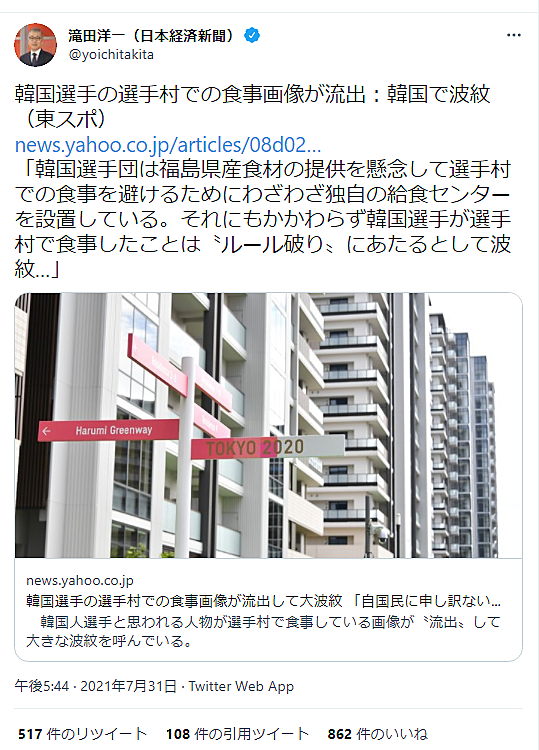 非国民とは 一般の人気 最新記事を集めました はてな