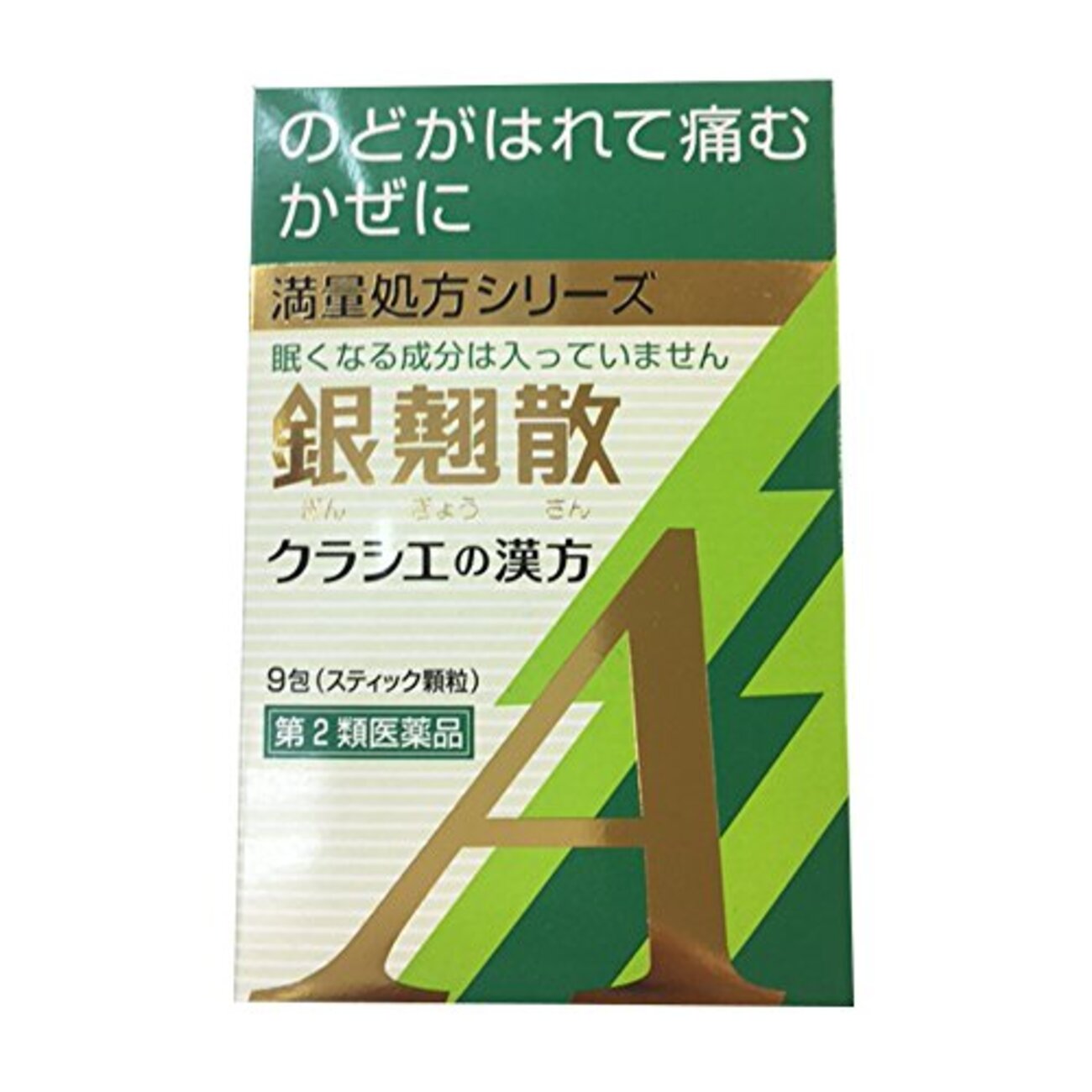 風邪は、引きかけで叩く!!! - 生きるのをもっと楽に、楽しく