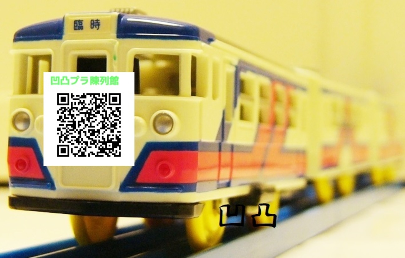 愛称板 サボ金属製 そと房　国鉄 日本国有鉄道 外房線 急行 165系 113系 国鉄 165系 急行電車 (草津・ゆけむり) セット (7両セット