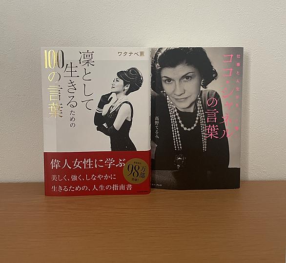 ココ シャネルとは アートの人気 最新記事を集めました はてな